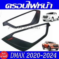 ครอบไฟหน้า ฝาไฟหน้า 2ชิ้น ผิวดำ-โลโก้แดง อีซูซุ ดีแม็ก Isuzu D-max Dmax 2020 2021 2022 2023 2024 ใส่ร่วมกันได้ ทุกรุ่น ทุกปี A