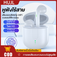 【 อัพเกรด รุ่นใหม่ล่าสุด】หูฟังบลูทูธไร้สาย เกมมิ่ง ออกกำลังกาย Bluetooth 5.3 โหมดคู่ ปุ่มพิมพ์ลายนิ้วมือ