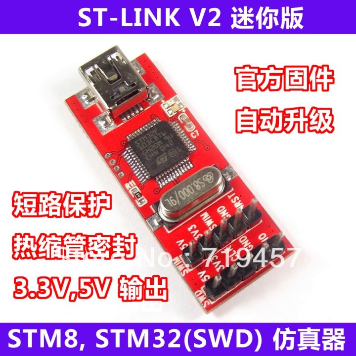 【Worth-Buy】 2ชิ้น/ล็อต St-Link Stlink V2 Mini Stm8stm32 Stlink อุปกรณ์ประดิษฐ์