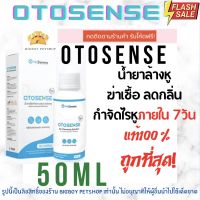 ยินดีต้อนรับสู่ร้านค้าของเรา ❈ถูกที่สุด Otosense น้ำยาเช็ดทำความสะอาดช่องหู กำจัดไรในหู ฆ่าเชื่อแบคทีเรีย รา ยีสต์ ขนาด50มล☝