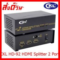 ?ลดราคา? CKL HD-92 HDMI Splitter 2 Port 1.4 Compliant Support up to 1080P Resolutions Support 3D ## ชิ้นส่วนคอมพิวเตอร์ จอมอนิเตอร์ เมนบอร์ด CPU Computer Cases Hub Switch กราฟฟิคการ์ด Gaming