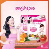 Vida Glutamax 30 แคปซูล + Collagen Q10 52 เม็ด กลูต้า คอลลาเจน