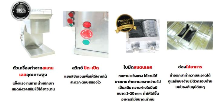 kitchenmall-เครื่องหั่นเนื้อ-เครื่องหั่นหมู-รุ่น-sj-01-ผ่อน-0