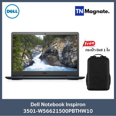 [โน๊ตบุ้ค] Dell Notebook Inspiron 3501-W56621500PBTHW10 - i3-1125G4/ Ram 4GB/SSD 512GB