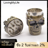 【พร้อม!ใหม่!】3ชั้น47มม. King Skull Herb Grinder โลหะ Skull Bronze เครื่องเทศเครื่องบดเกสร Catcher