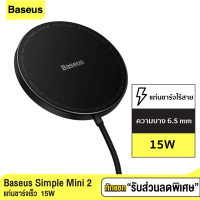 [แพ็คส่งเร็ว1วัน] Baseus MagSafe Simple Mini 2 Wireless Charger 15W แท่นชาร์จไร้สาย Type C Fast Charge แท่นชาร์จเร็ว สำหรับ iPhone 12 / 13 จอดิจิตอล บอกกำลังจ่ายไฟ แท่นชาร์จไร้สาย iPhone ชาร์จไร้สายไอโฟน