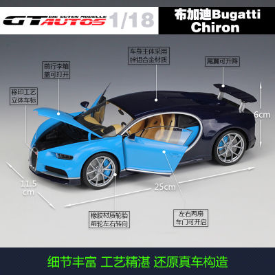 Welly 1:18 2016 Bugatti Chiron กีฬารถจำลองรถ Diecast รุ่นรถของเล่นสำหรับของขวัญเด็ก B97