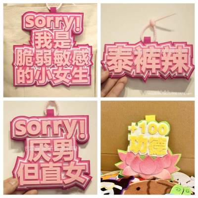 Chinese Non-woven bag pendant non-woven hanging text funny ins net red creative hanging ornament key chain