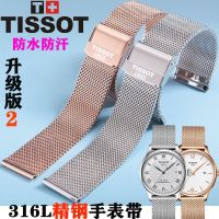 二sot ของแท้ Tissot 1853เข็มขัดเหล็กนาฬิกาสำหรับผู้ชายและผู้หญิง Lelock T41 T063 T006สร้อยข้อมือสแตนเลส19มม.