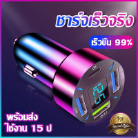 รุ่น 66W ที่ชาร์จแบตในรถ QC 3.0ที่ชาร์จโทรศัพ Type-Cที่ชาร์จไอโฟนในรถ USB โทรศัพท์มือถือ หัวชาร์จเร็ว หัวชาร์จ อะแดปเตอร์ รถยนต์ ซ็อกเก็ตแย