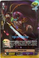 แรมเพจ เชด ฟลูอารท แวนการ์ด VG card shop