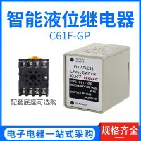 Fully automatic liquid level relay C61F-GP water controller 220V tower tank pump switch 8 feet contactor adapter