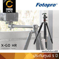 Fotopro X-GO HR Chameleon Tripod ขาตั้งกล้อง : ประกันศูนย์ 5 ปี