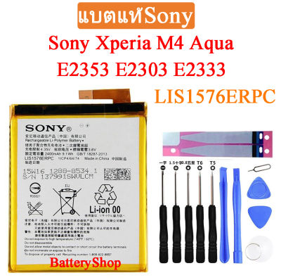 แบตแท้SONY แบตเตอรี่ Sony Xperia M4 Aqua E2353 E2303 E2333 Battery LIS1576ERPC ของแท้แบตเตอรี่ 2400mAh ประกัน3 เดือน