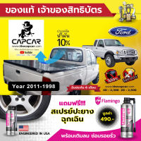 CAPCAR ผ้าใบปิดกระบะ คานมากที่สุด 5คาน Ford Ranger Cab ฟอร์ด แคป2ประตู  ปี2011 - ปี1998 แคปคาร์ แท้ เจ้าของสิทธิบัตร ไม่เจาะรถ ไม่ทากาว