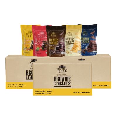 บราวนี่แครกเกอร์ยกลัง 20 ซอง Brownie Crackers Carton Size 20 pcs