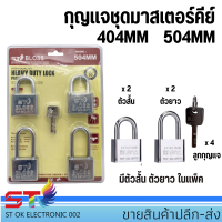 แม่กุญแจ​ลูกปืน สี​เงิน​ BLOSS ​กุญแจ​4ดอก กุญแจ​ล็อกบ้าน​ ขนาด40มิล50มิล แพ็ก4ชิ้น สั้น2ตัว ยาว2ตัวในแพ็กเดียวกัน