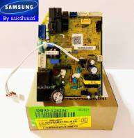 แผงวงจรคอยล์เย็นซัมซุง Samsung ของแท้ 100% Part No. DB93-12825C