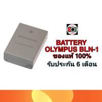 BATT OLYMPUS BLN-1 ของแท้ 100% ปีผลิต 2019(อ่านรายละเอียดก่อนสั่งสินค้านะครับ)