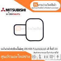 ประเก็นกันรุ่นหัวเรือนปั๊มมิตซู WP 205-405 P,Q,Q1,Q2,Q3,Q5  อะไหล่ทดแทน สินค้าสามารถออกใบกำกับภาษีได้*