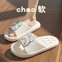 on shit feeling slippers female summer cute cartoon rabbit indoor cool with thick bottom anti-skid bathroom that occupy the home