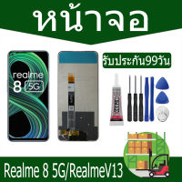 หน้าจอ LCD Display จอ + ทัช  Realme 8 5G/RealmeV13 อะไหล่มือถือ อะไหล่ จอพร้อมทัชสกรีน ออปโป้  realme 8 5G/realmeV13