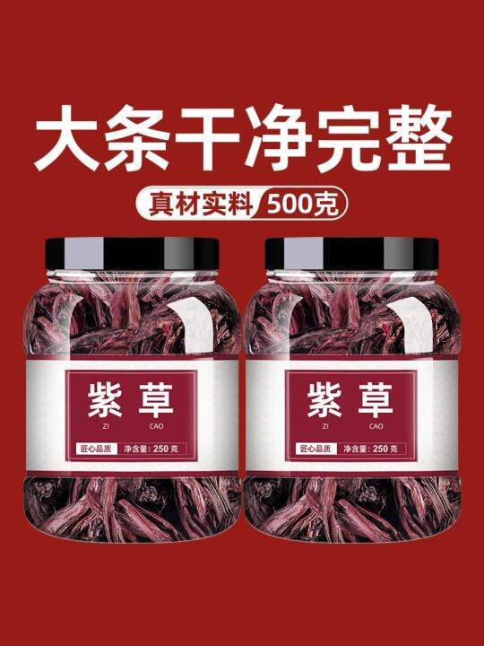 ∋ ℗ Comfrey commercial spices Chinese medicinal materials wholesale market authentic flagship