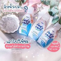 " พร้อมส่ง" รดาเลดี้แคร์ สบู่ล้างจิมิ Rada lady care clean 1 ขวด ขนาด 50 ml