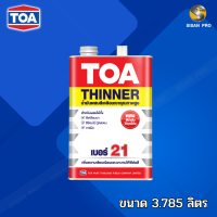 TOA Paint Thinner No. 21 ทีโอเอ ทินเนอร์ผสมสีเคลือบ เบอร์ 21 ขนาด 3.785 ลิตร