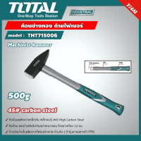 ( Promotion+++) คุ้มที่สุด ค้อนช่างทอง ขนาด 500 g. รุ่น THT715006 ( Machinist hammer ) ด้ามไฟ อุปกรณ์ช่าง เครื่องมือ ราคาดี ค้อน ค้อน ปอนด์ ค้อน หงอน ค้อน ยาง