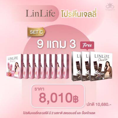 โปรตีนอั้ม Set 9 แถม 3 Leenlife ลีนไลฟ์ มีโปรตีนจากพีชถึง 15 กรัม มาในรูปแบบเจลลี่ อร่อย ทานง่าย