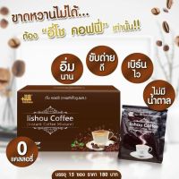 กาแฟ ลิโซ่ พลัส อี่โช คอฟฟี่ Iishou Coffee (1กล่อง 15 ซอง)