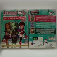 Media Play DVD Monster High Christmas Boxset/มอนสเตอร์ ไฮ คริสต์มาส บ๊อกเซ็ท/S16035DV (Packset 3 เรื่อง)