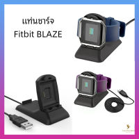 ??พร้อมส่ง สายชาร์จ Fitbit Blaze สร้อยข้อมือแบบสมาร์ท แท่นชาร์จ สายชาร์จ USB สายชาร์จ แท่นชาร์จแนวตั้ง