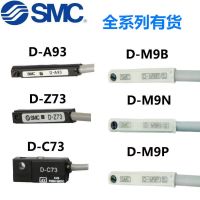 ? Original free shipping SMC switch D-Z73-A73-A93-C73-A54-B54 cylinder magnetic sensor induction switch best-selling