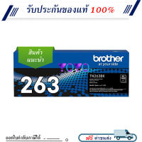 Brother TN-263BK Black Original LaserJet Toner Cartridge