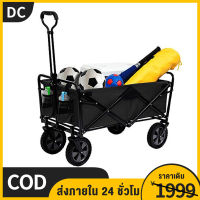 Multifunctional trolleyรถเข็นตั้งแคมป์ รถเข็นของของ รถเข็นพับได้ รถเข็นพกพา รถเข็นแค้ม รถเข็นแคมป์ปิ้ง น้ำหนักเบา พกพาสะดวก พับเก็บง่าย