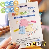 High efficiency Original KINBATA Japan color-absorbing sheet anti-staining clothes laundry paper washing machine color-absorbing master sheet anti-cross-color laundry sheet Export from Japan