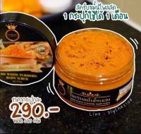 COSMIC TURMERIC SCRUB สครับขมิ้น&amp;ไพลสด ขัดผิวขาว ขนาด 370g. (1 กระปุก) สปาขัดผิว สปาเจ้าสาว