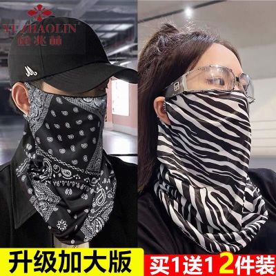 ต้นฉบับ Original High sun protection Yu Zhaolin Summer Ice Silk Sunscreen Mask Covers Face Men and Women Anti-UV Driving Outdoor Neck Protector Ear Hanging Ear Hanging Thin VeilTH