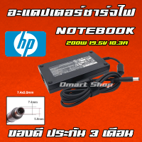 ⚡️ HP 200W 19.5v 10.3a หัว 7.4 * 5.0 mm สายชาร์จ อะแดปเตอร์ ชาร์จไฟ คอมพิวเตอร์ โน๊ตบุ๊ค เอชพี Notebook Adapter Charger