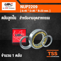 NUP 2209 ตลับลูกปืนเม็ดทรงกระบอก สำหรับงานอุตสาหกรรม ( Cylindrical roller bearings ) NUP 2209