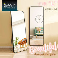 IEASY กระจกเต็มตัว กระจกยาวตั้ง 155cmกระจกทรงสูง กระจกติดผนัง กระจก แต่ง ตัว กระจกยาวขาตั้ง mirror พร้อมใช้งาน ตั้งพื้นหรือแขวนผนังห้องได้