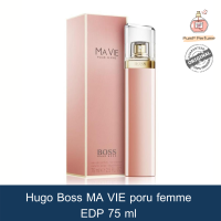 น้ำหอมผู้หญิง hugo boss ma vie pour femme edp 75ml.