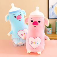 Plushies Milk Bottle Pig Soft Plush Stuffed Animal Toy Kid Adult Accompany Doll