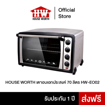 HOUSE WORTH เตาอบเอกประสงค์ 70 ลิตร HW-EO02 HOUSE WORTH เตาอบเอกประสงค์ 70 ลิตร HW-EO02