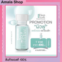 แฮวอนฟิลเลอร์ ของแท้ 1 ขวด 15 ml. Heawon hya filler Anti Deep Wrinkle Enrich Serum แฮวอน ไฮยา ฟิลเลอร์