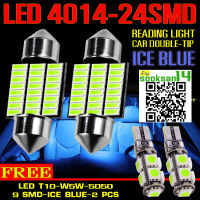 ไฟเพดานรถยนต์LED 4014-24SMD 31mm.(สีไอซ์บลู)จำนวน 2 หลอดแถมไฟหรี่5050-9SMD(สีไอซ์บลู) 2 หลอด