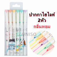 ปากกาไฮไลท์ 2หัว 6สี （มีกลิ่นหอม）สีชัดแบบสว่าง  Tenfon  รุ่น H-2296  แบบแพ็ค(ราคาต่อชุด)#เน้นข้อความ #ปากกาเน้นข้อความ