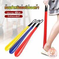 THUMBS UP ที่ดึงรองเท้า แบบพลาสติก ไม่หย่อนคล้อย จัดส่งแบบคละสี shoehorn